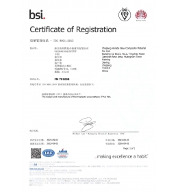 ISO 9001證書-塑膠復合公司